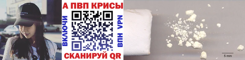mega ссылки  цена наркотик  Великий Устюг  Альфа ПВП VHQ 
