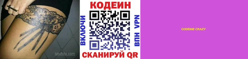 Кодеиновый сироп Lean напиток Lean (лин)  Великий Устюг 