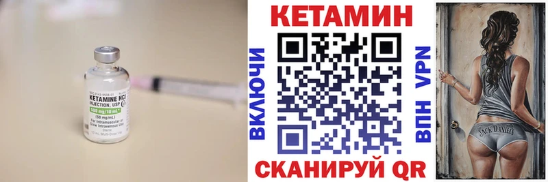 что такое наркотик  Великий Устюг  Кетамин VHQ 